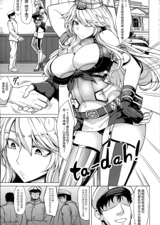 (COMIC1☆10) [Nanakorobi Yaoki (kinntarou)] Tobikkiri no Senkan VS Senkan (Kantai Collection -KanColle-) [Chinese] [屏幕髒了漢化] - page 4