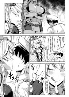 (COMIC1☆10) [Nanakorobi Yaoki (kinntarou)] Tobikkiri no Senkan VS Senkan (Kantai Collection -KanColle-) [Chinese] [屏幕髒了漢化] - page 8