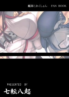 (COMIC1☆10) [Nanakorobi Yaoki (kinntarou)] Tobikkiri no Senkan VS Senkan (Kantai Collection -KanColle-) [Chinese] [屏幕髒了漢化] - page 3
