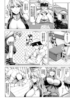 (COMIC1☆10) [Nanakorobi Yaoki (kinntarou)] Tobikkiri no Senkan VS Senkan (Kantai Collection -KanColle-) [Chinese] [屏幕髒了漢化] - page 7