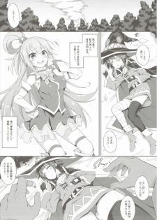 (COMIC1☆10) [Otukimi Koubo (Akizora Momidi)] Megumin no Bakuretsu Mahou After (Kono Subarashii Sekai ni Syukufuku o!) - page 6