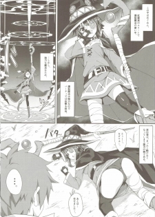 (COMIC1☆10) [Otukimi Koubo (Akizora Momidi)] Megumin no Bakuretsu Mahou After (Kono Subarashii Sekai ni Syukufuku o!) - page 5