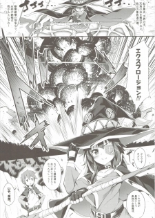 (COMIC1☆10) [Otukimi Koubo (Akizora Momidi)] Megumin no Bakuretsu Mahou After (Kono Subarashii Sekai ni Syukufuku o!) - page 4
