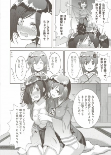 (COMIC1☆10) [Tendoushi (Fukuroumori)] Gomennasai! Totemo Hiryuu ni wa Katemasen (Kantai Collection -KanColle-) - page 5