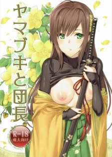 (Jabjab Maidoari!) [Kamiyorozu (Uemukai Dai)] Yamabuki to Danchou (FLOWER KNIGHT GIRL)