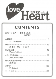 [Anthology] Love Heart 1 (To Heart, Kizuato) - page 6