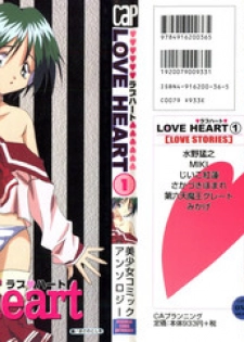 [Anthology] Love Heart 1 (To Heart, Kizuato)