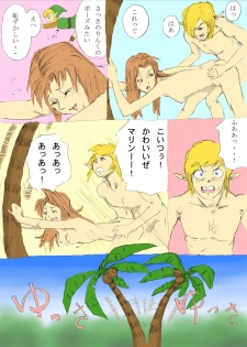 [Onokiu] Nantara on the beach! no Maki (The Legend of Zelda) - page 10