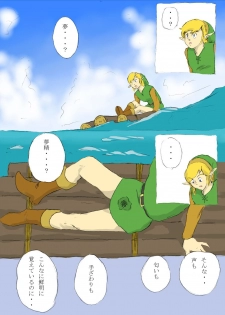 [Onokiu] Nantara on the beach! no Maki (The Legend of Zelda) - page 12