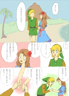 [Onokiu] Nantara on the beach! no Maki (The Legend of Zelda) - page 6