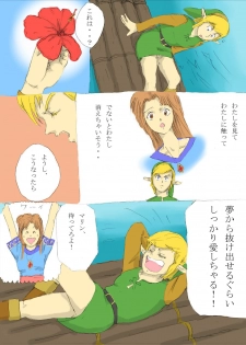 [Onokiu] Nantara on the beach! no Maki (The Legend of Zelda) - page 13