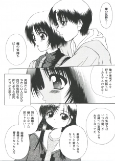[Anthology] Love Heart 4 (To Heart, White Album) - page 44