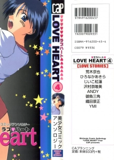 [Anthology] Love Heart 4 (To Heart, White Album) - page 1