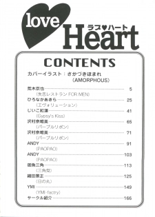 [Anthology] Love Heart 4 (To Heart, White Album) - page 4