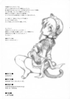 (Kabukichou Daishuukai 25) [MIRAGE CAT (Various)] SK (Gintama) - page 21