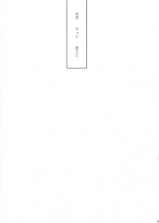 (C88) [MIRAGE CAT (Suika Soda)] CHILDHOOD (Gintama) - page 45