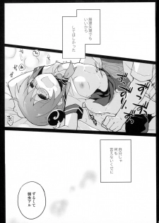 (C88) [MIRAGE CAT (Suika Soda)] CHILDHOOD (Gintama) - page 31