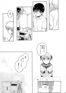 (C88) [MIRAGE CAT (Suika Soda)] CHILDHOOD (Gintama) - page 11