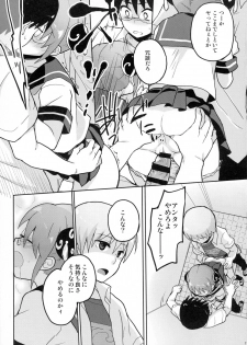 (C88) [MIRAGE CAT (Suika Soda)] CHILDHOOD (Gintama) - page 19