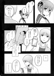 (C88) [MIRAGE CAT (Suika Soda)] CHILDHOOD (Gintama) - page 24