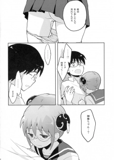 (C88) [MIRAGE CAT (Suika Soda)] CHILDHOOD (Gintama) - page 18