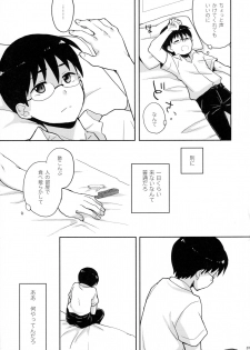 (C88) [MIRAGE CAT (Suika Soda)] CHILDHOOD (Gintama) - page 9