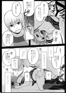 (C88) [MIRAGE CAT (Suika Soda)] CHILDHOOD (Gintama) - page 28