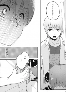 (C88) [MIRAGE CAT (Suika Soda)] CHILDHOOD (Gintama) - page 17