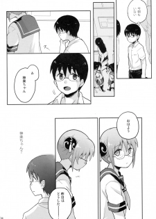 (C88) [MIRAGE CAT (Suika Soda)] CHILDHOOD (Gintama) - page 10