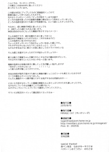 (C88) [MIRAGE CAT (Suika Soda)] CHILDHOOD (Gintama) - page 46