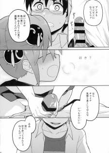 (C88) [MIRAGE CAT (Suika Soda)] CHILDHOOD (Gintama) - page 20