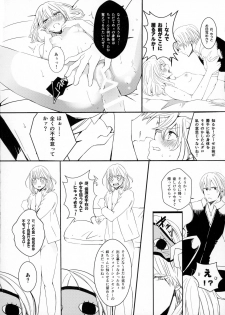 (Kabukichou Daishuukai 2) [ioom (niko)] Serotonin to Melatonin (Gintama) - page 12