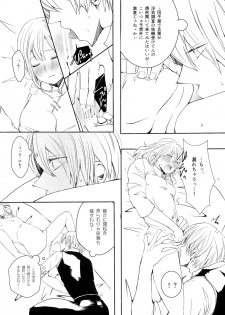 (Kabukichou Daishuukai 2) [ioom (niko)] Serotonin to Melatonin (Gintama) - page 6