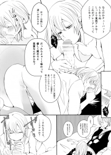 (Kabukichou Daishuukai 2) [ioom (niko)] Serotonin to Melatonin (Gintama) - page 8