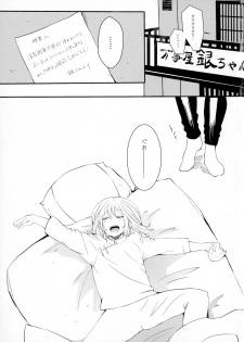 (Kabukichou Daishuukai 2) [ioom (niko)] Serotonin to Melatonin (Gintama) - page 3