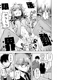 [Hamanasu Chaya (Hamanasu)] ワールドトリガー146.5話 (World Trigger) - page 3