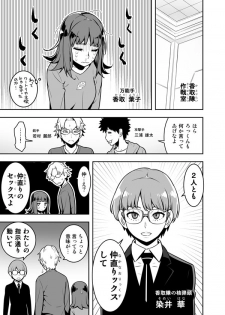 [Hamanasu Chaya (Hamanasu)] ワールドトリガー146.5話 (World Trigger) - page 1