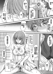 [Mutsuki] Kyoudai no Kyoukaisen (Kono Mama Naka de...) [Chinese] [Digital] - page 4