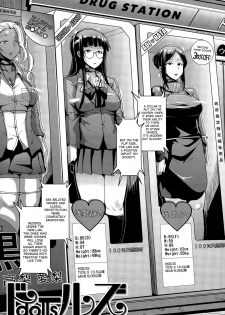 [Fan no Hitori] Dolls 1-2 (ENG) - page 3