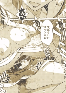 (C85) [CIRCLE OUTERWORLD (Chiba Shuusaku)] 2198-nen no Niimi Kaoru Ni (Space Battleship Yamato 2199) [Sample] - page 3
