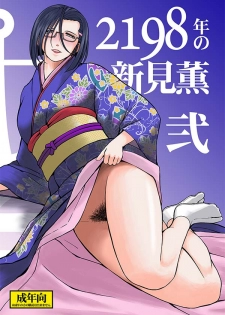 (C85) [CIRCLE OUTERWORLD (Chiba Shuusaku)] 2198-nen no Niimi Kaoru Ni (Space Battleship Yamato 2199) [Sample] - page 1
