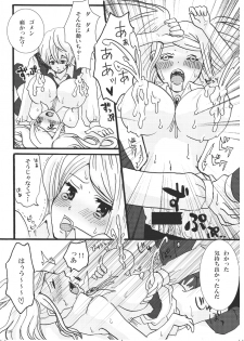 [Studio Diamond] Let Me Suck! Vampire - page 25