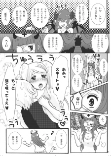 [Studio Diamond] Let Me Suck! Vampire - page 32