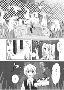 [Studio Diamond] Let Me Suck! Vampire - page 2