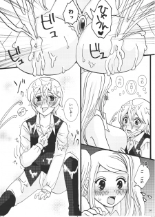 [Studio Diamond] Let Me Suck! Vampire - page 19