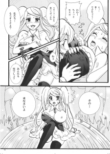 [Studio Diamond] Let Me Suck! Vampire - page 13