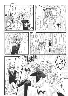 [Studio Diamond] Let Me Suck! Vampire - page 10