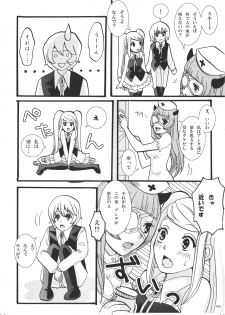 [Studio Diamond] Let Me Suck! Vampire - page 8