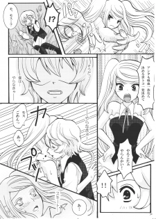 [Studio Diamond] Let Me Suck! Vampire - page 31