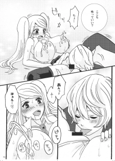 [Studio Diamond] Let Me Suck! Vampire - page 23